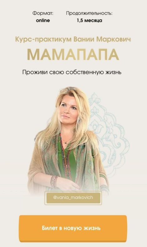 [Вания Маркович] Мамапапа. Тариф - Соло (Симург)_0.png